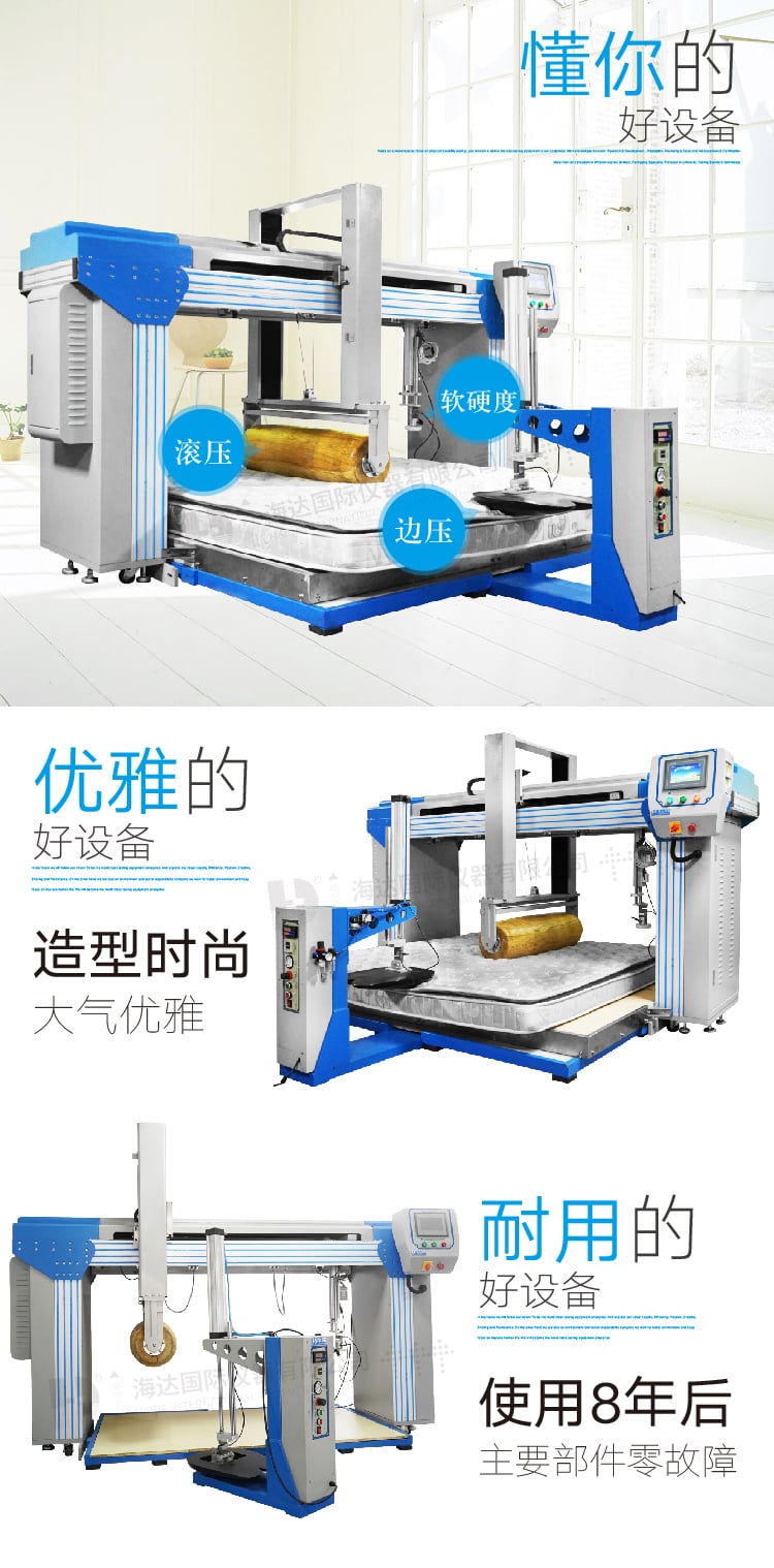 HD-F764床墊滾壓試驗機(jī)（三合一）-03